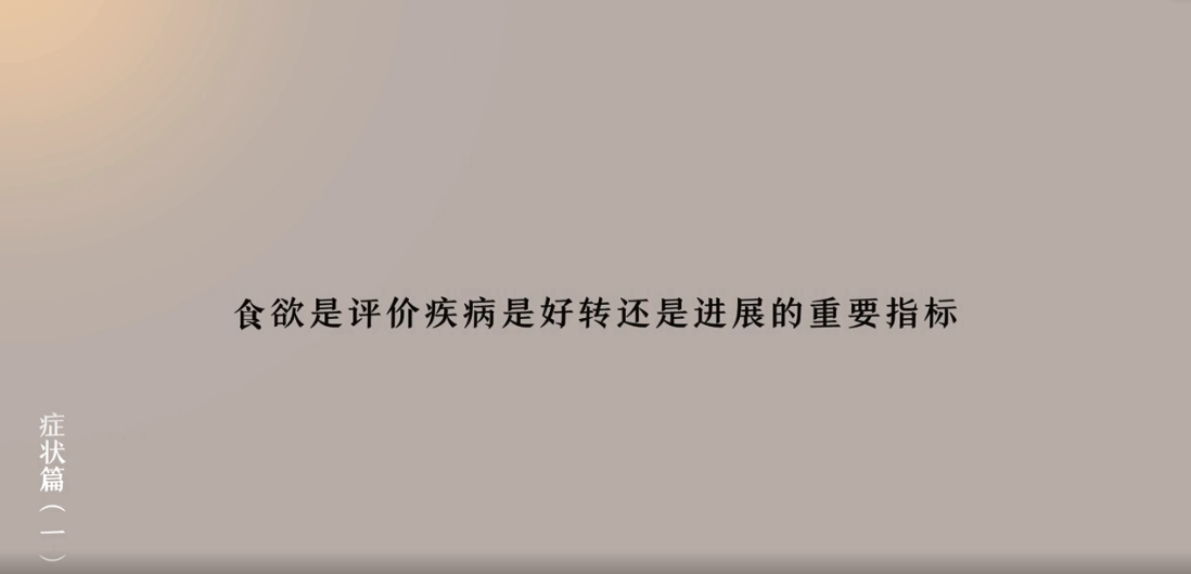 李忠教授教你放化疗后食欲不振怎么办