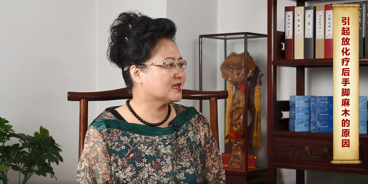李忠教授干货分享，放化疗手足麻木、肿胀起红斑，不用怕！