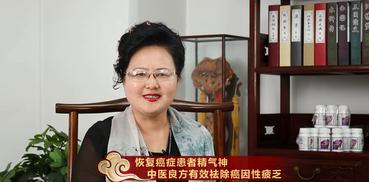 什么是癌因性疲乏？癌因性疲乏有什么危害？中药治疗癌因性疲乏效果好