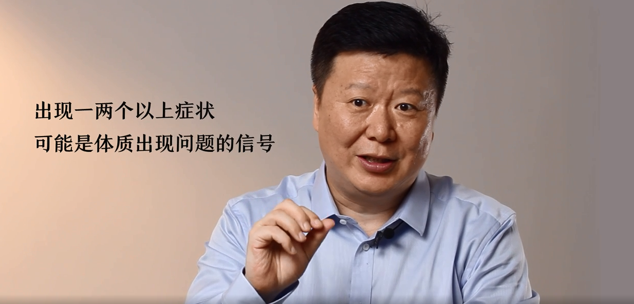 李忠教授：寒性体质的特点，寒性体质易患癌！