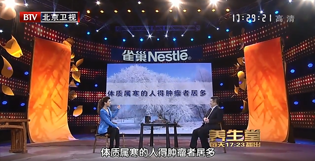 中医肿瘤专家李忠教授北京养生堂讲述老是手脚冰凉体质属寒的人得肿瘤者居多