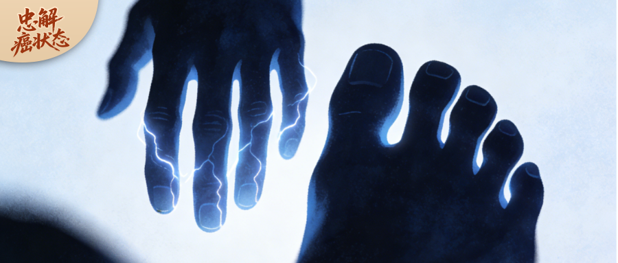 化疗手脚发麻别靠忍！4个常用穴位，改善麻木很管用