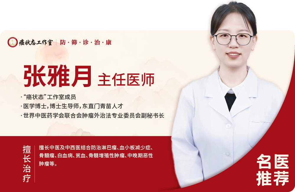张雅月.png